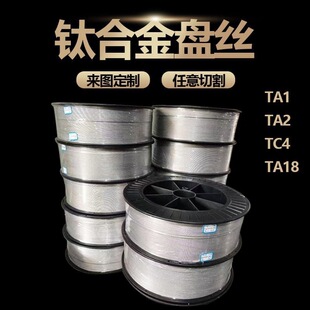 钛合金焊丝TA1 TA2 TA3 TA4 TA9 TA10 TA15TC4直条ERTi-1纯钛焊丝-阿里巴巴