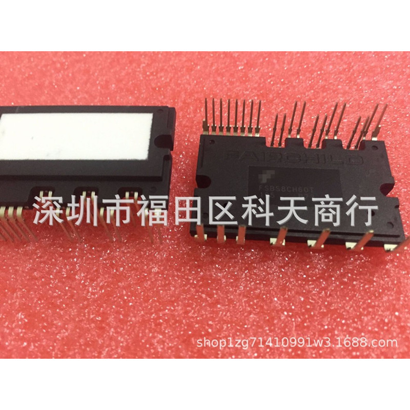 全新 FSBS8CH60T FSBS8CH60 空调模块 MODULE 需要了解可进店咨询