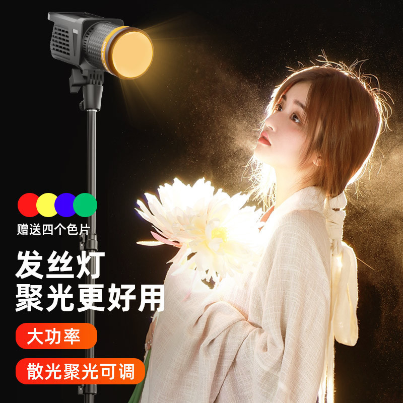 40W Hair Lamp Anchor Live Broadcast Special Fill Light Girl Lighting Beauty Photo Video Background Spotlight