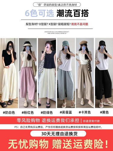 Japanese-style grandmother pants for women, suitable for spring and autumn 2025, high-waisted wide-leg, small-figure 9-hole harem milk white radish pants, high-waisted and slimming