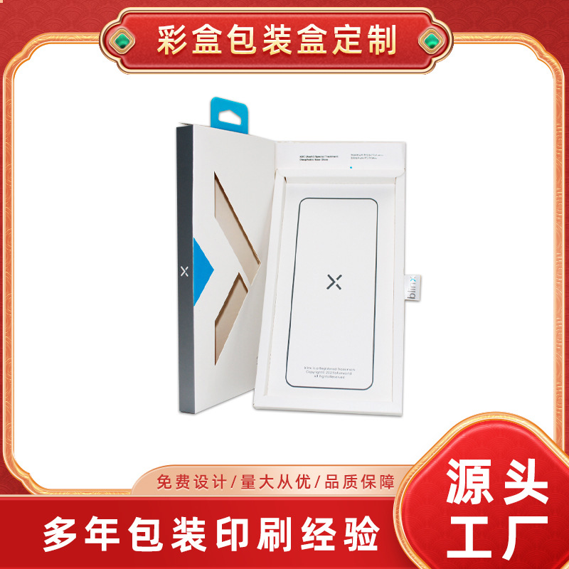 手机钢化膜包装盒 白卡纸翻盖抽拉盒 苹果手机钢化膜包装盒彩盒可