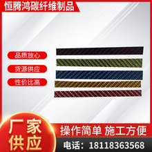 厂家供货紫色红色蓝色绿色金色银色碳片玻璃纤维片 碳纤维哑光