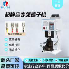 工厂批发1.5t超静音变频端子机 2t压接机电动压线机OTP模具打端机
