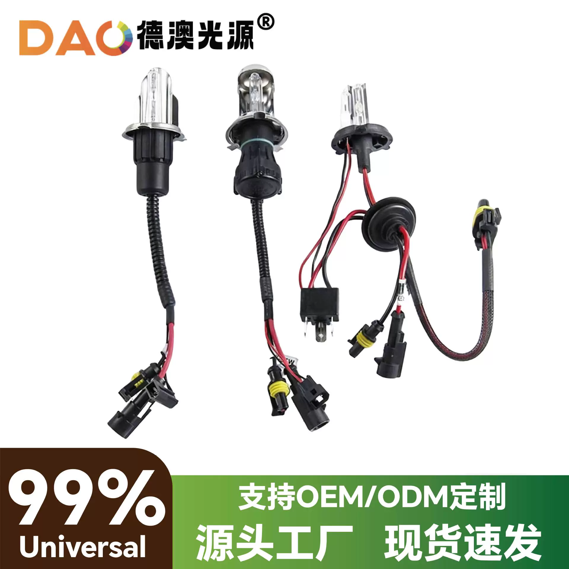 H4伸缩氙气灯泡 h4摆角灯泡带卤改装前照大灯 远近光一体H4-2批发