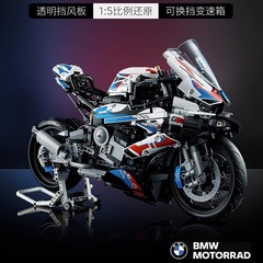 レゴ積み木bmw M1000RRバイク積み木模型成人知育盛り合わせ玩具国境を越えた