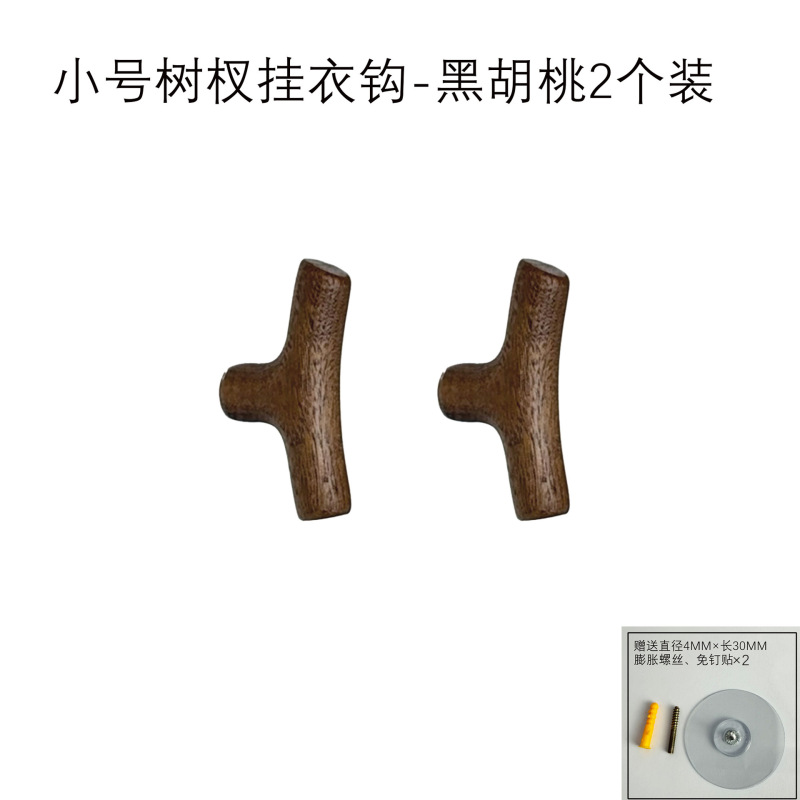 クリエイティブ北欧無垢材枝コートフックドア後ろパンチフリーコートフックコートフック壁フック寝室の収納|undefined