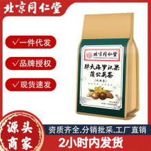 胖大海罗汉果蒲公英花草茶北京内廷上用养生润花茶袋泡茶包一件代