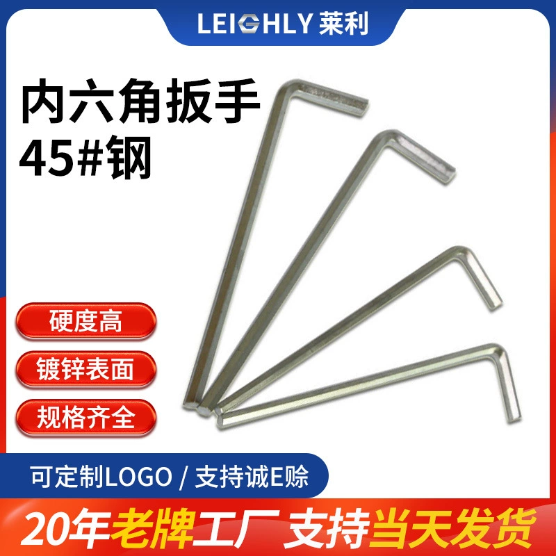 Шестигранный ключ термообработка закалка удлиненный шестигранный ключ L M4/5/6 производители могут разработать