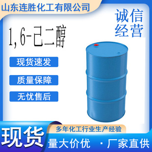 1.6������ �b�۰��������z���� ���܄�Ⱦ��1,6-���u������
