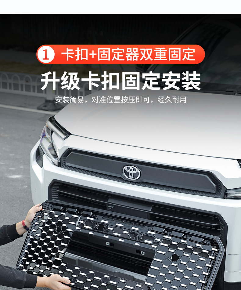 26 Models of Rav4 Star-Pattern Insect-Proof Net, Detachable Front Grille, Car Accessories, Modification and Decoration Parts