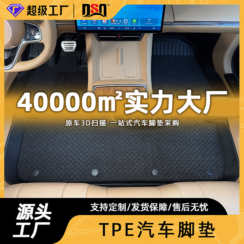 Suitable for Fit Floor Mats 2008-2023 Fengfan Tpe Floor Mats, Custom-Made Waterproof and Non-Slip Floor Mats