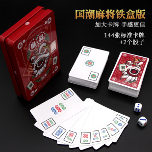 New national fashion mahjong playing cards online red creative 144 wide version portable outdoor travel party mahjong cards