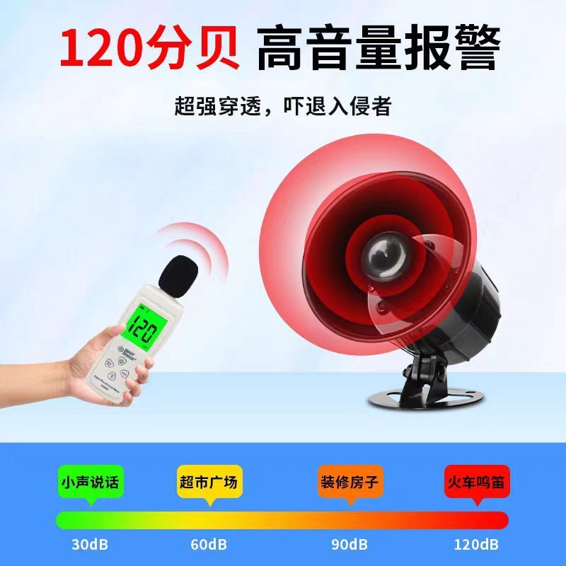 626ラッパ警報器有線12Vラッパ無源単音六音消防音ラッパ警報器|undefined