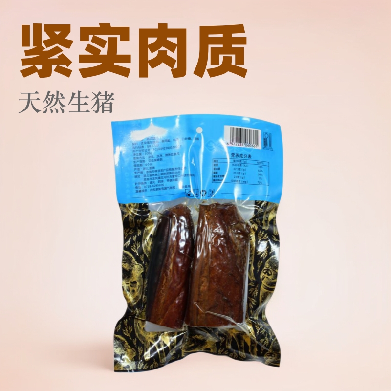 土家本色农家自制柴火烟熏腊肉后腿肉湖北恩施土特产厂家批发