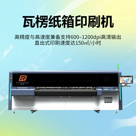 数码印刷机