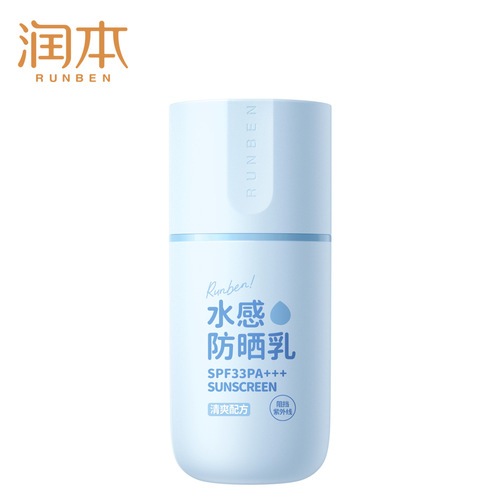 Lunben Sunscreen Physical Sunscreen Cream for Children, Students, Adults, Sensitive Skin - Gentle and Refreshing Lunben Sunscreen Cream