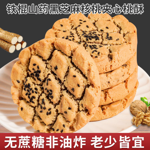 Xylitol sandwich peach cake 500g*1 box iron rod yam core black sesame loaded peach cake no sucrose peach cake on behalf of