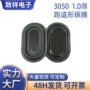 迷你50mm3050振膜喇叭