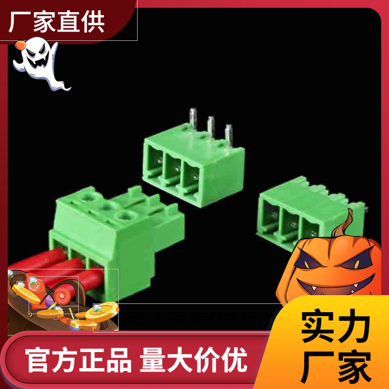 /KF15EDG 3.81mm 插拔式接线端子 KF2E 2p3p4p5P直针弯针整套接线