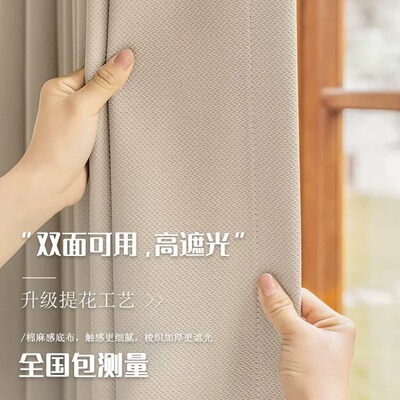Northern Europe Light extravagance Color matching Cotton and hemp shading Curtains finished product bedroom a living room hotel to ground curtain Manufactor Direct selling