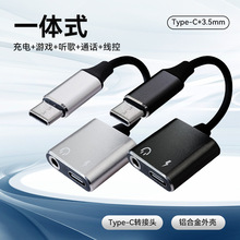 �X�Ͻ��֙C�D�Ӿ� �m�ð�׿Type-C�D3.5mm���C �����D���^