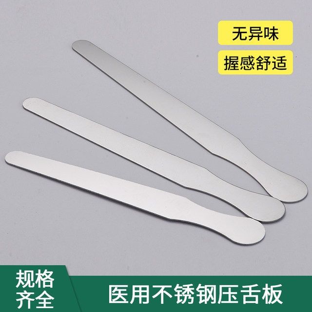 医院用不锈钢鲍鱼铲压舌板搅拌片压舌板 压舌片14cm16cm18cm医用