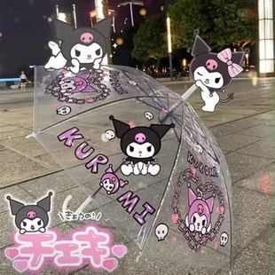 Sanrio Kulomi Children's Umbrella Transparent Long Handle Automatic Girl Primary School First Grade School Lightweight
