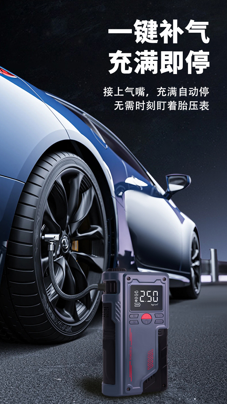Inflator Pump, Car Emergency Ignition, Lighting and Inflating All-In-One Machine, Car Air Pump, Portable Power Bank