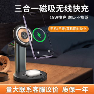 Magnetic Three-In-One Wireless Charger, Multi-Functional Vertical Fast Charging Stand, Wireless Charging for Apple Mobile Phones