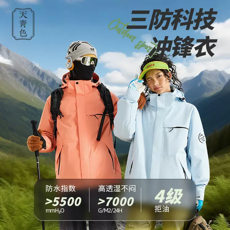 骆陀同款冲锋衣女三合一可拆卸25新款防风防水保暖小个子登山服男
