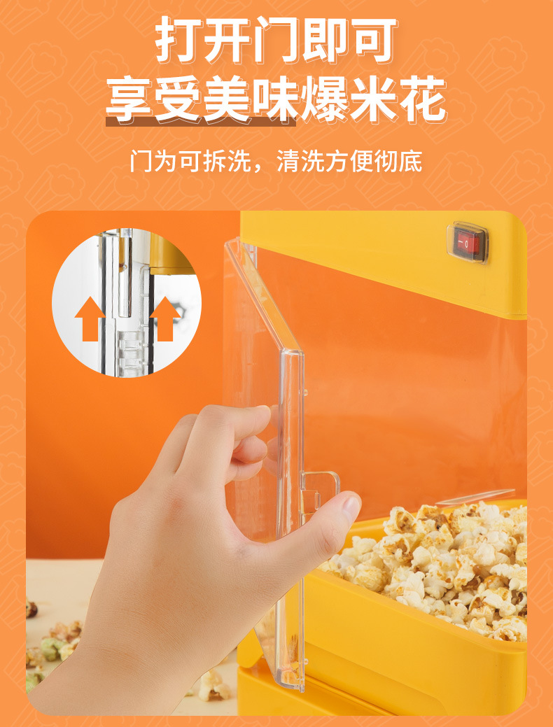 爆米花机_16.jpg