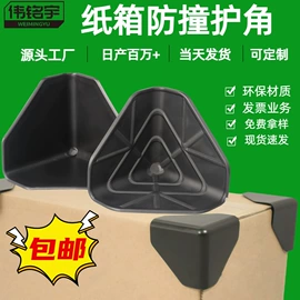 包装制品配件;防撞角;锤子