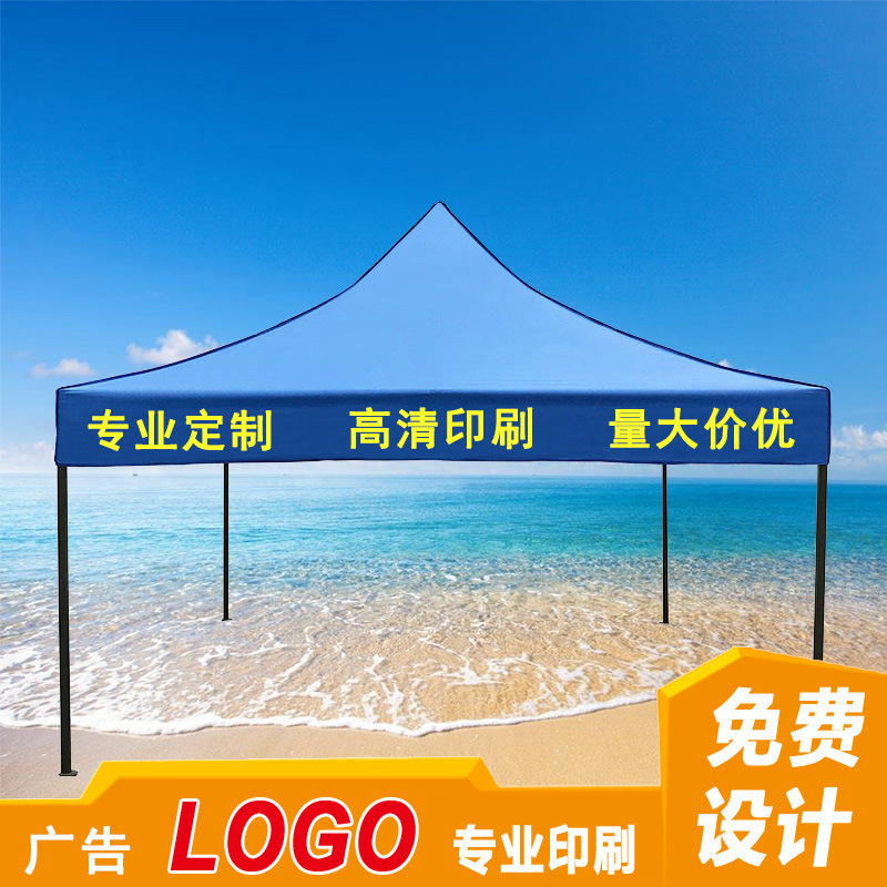 户外广告帐篷3*3四角折叠伸缩遮阳帐篷展览活动摆摊帐篷logo印刷