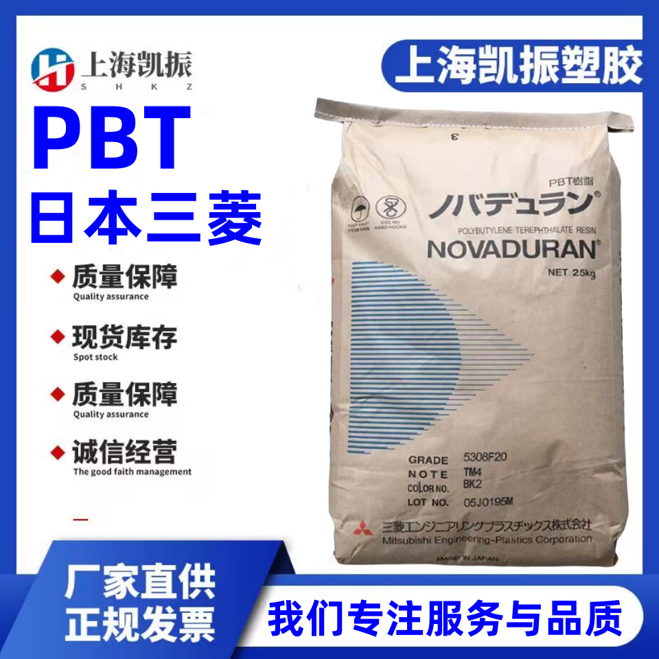 PBT 日本三菱 5010GN1-30LAM-BK 玻纤增强30% 体育器材 工业部件