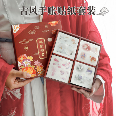 100張手賬古風貼紙套裝少女心可愛裝飾手帳素材初學者大禮包ins風