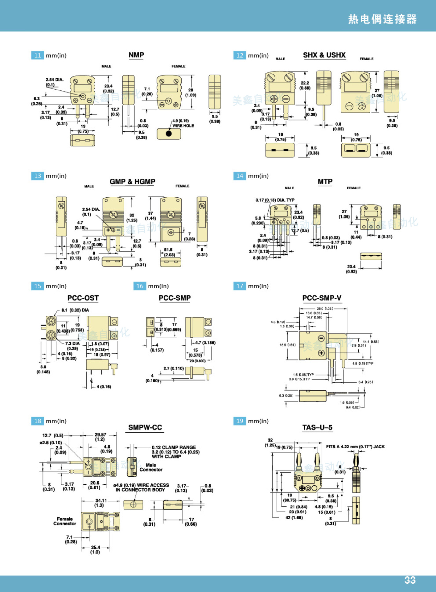 详情插头-9 插头尺寸水印