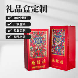 高档酒盒单支装白酒盒手提袋包装盒设计印刷加LOGO全套小批量定制