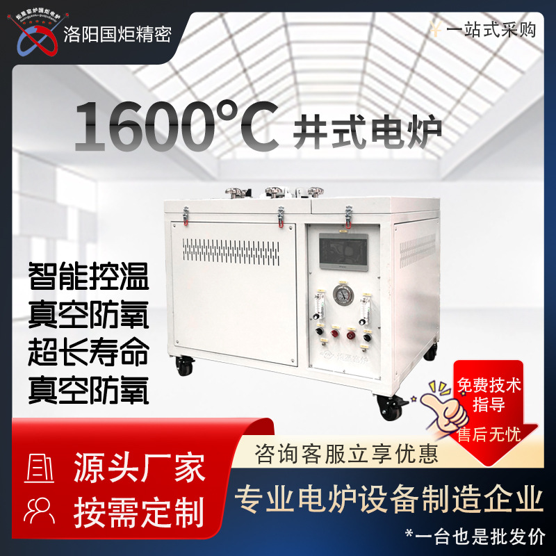 高温井式电阻炉 井式炉 井式坩埚炉 井式电炉 高温退火炉