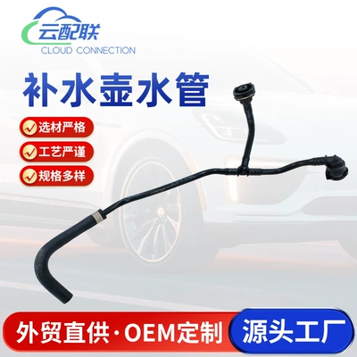 Water Kettle Water Pipe Source Manufacturer 1675015200 Is Suitable for Various Models 130326 Water Kettle Pipe