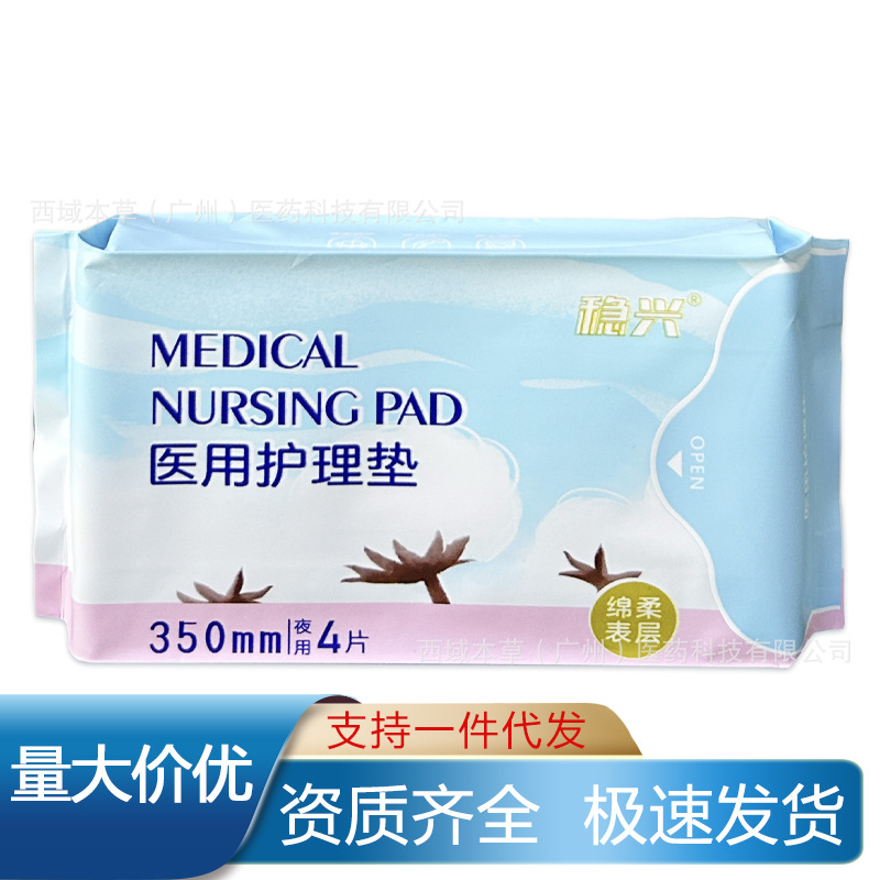 Robust Medical Care Pad (Night Use) 350Mmx4 Pieces First-Class Night Use Medical Sanitary Napkin