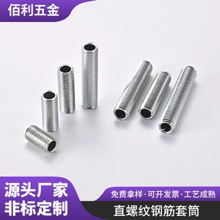 M8空心牙管灯饰细牙灯具加固连接件家居吊灯加固配牙棒空心管