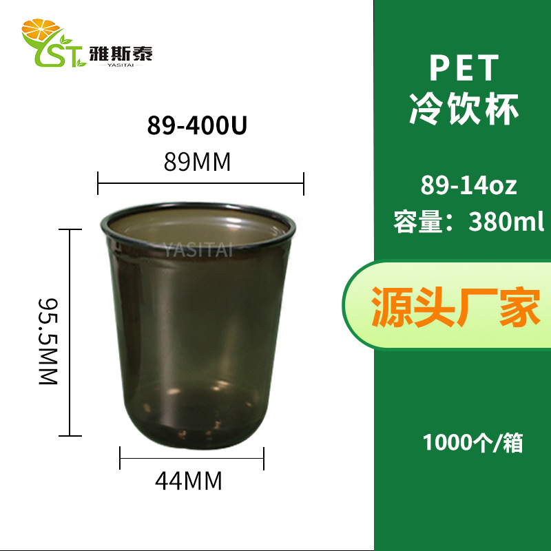 Spot Black Cup PET89 Calibre Té con leche Taza gorda en forma de U negra Oval Red Bebida fría Taza de café desechable