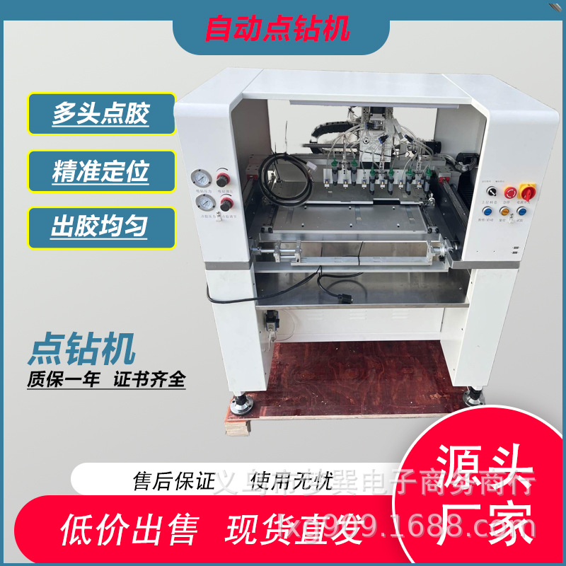 全自动点钻机手表点钻五金饰品点钻美甲贴纸点钻镶钻点钻机器