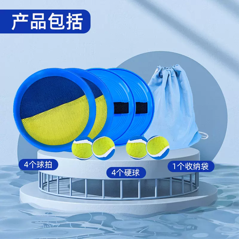 供应粘靶拍粘巴球拍粘板拍套装塑料海边沙滩拍体育用品休闲玩具、