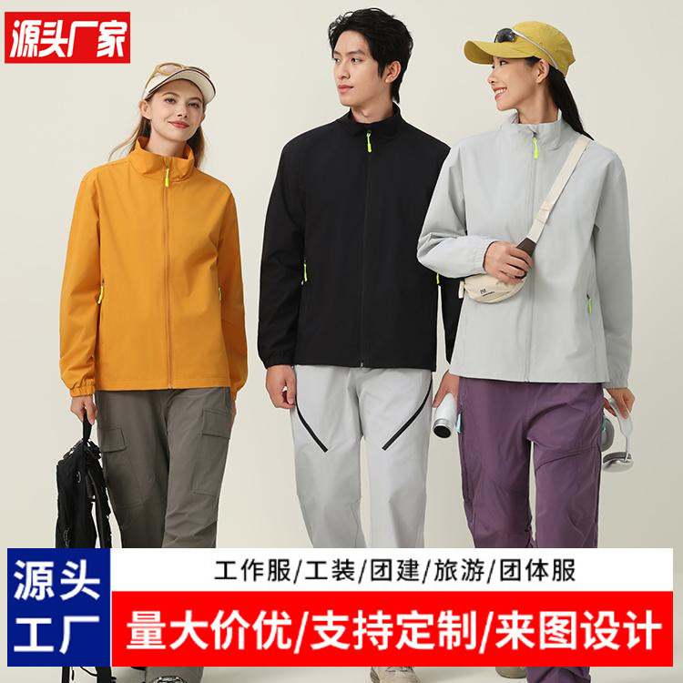 薄款防风防水工作服冲锋衣定制印logo刺绣字长袖外套立领夹克工装