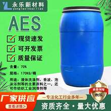 AES֬����������ϩ�������cϴ��ԭ�χ���70��Ӳˮaes�������坍