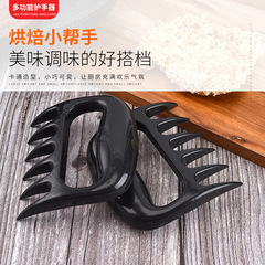 Bbqバーベキュー肉裂き器pp材質熊爪分肉器クロスボーダー多機能キッチンガジェットメーカー卸売り