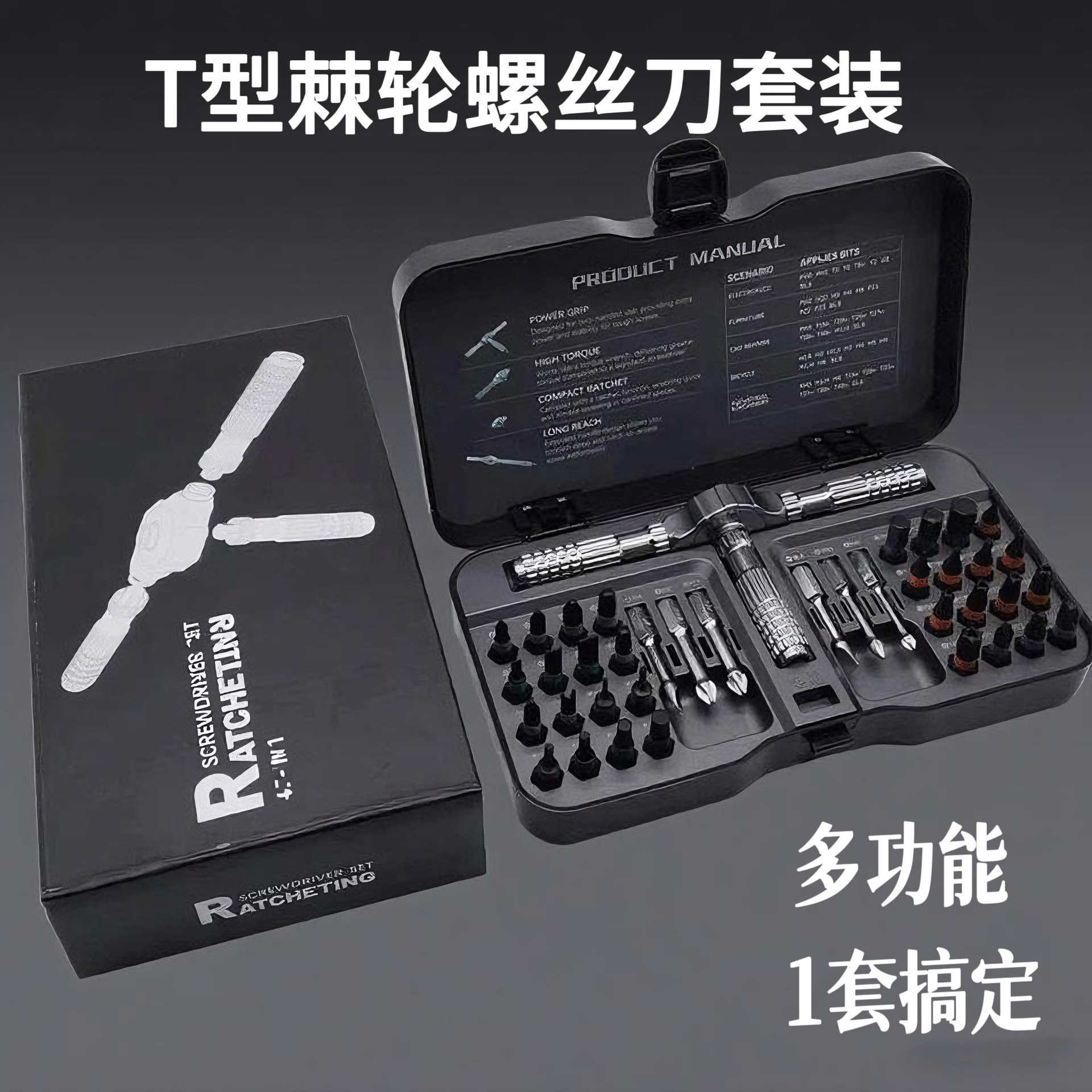 热销跨境42合一多用途高硬度批头套家用棘轮多功能S2钢螺丝刀套装