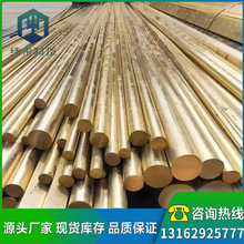 供应HMn55-3-1锰黄铜棒 锰黄铜板 锰黄铜管 锰黄铜六角棒无铅