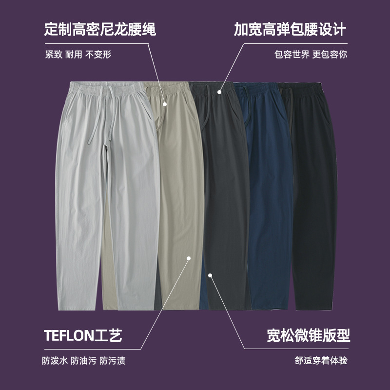 Summer Teflon Quick-Dry Triple-Protection Sports Pants for Men, Waterproof, Sun-Protective, Four-Way Stretch, Durable, Lightweight Casual Pants